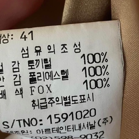 Arte 100% Genuine Real Fox Fur Coat from Korea - Picture 5 of 6